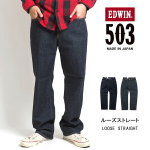 EDWIN ɥ 503 롼ȥ졼  ǥ˥ѥ ȥå  (E50314) ȥ졼ȥѥ  ܥ  ֥ 奢 ᥫ 夲̵ ̵