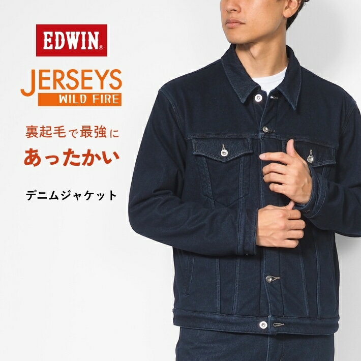 【セール10%OFF】EDWIN エドウィン デニムジャケット Gジャン デッドエア 防風 裏ボア (ET1127-00) ジャケット アウター メンズ カジュアル アメカジ ブランド
