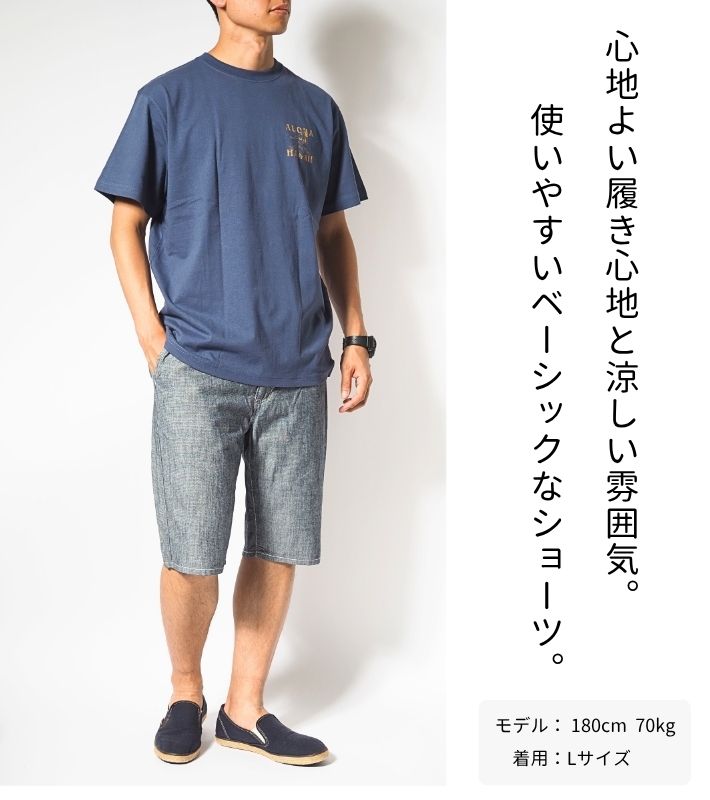 EDWIN エドウィン EASY WEAR シャンブレー ショートパンツ ハーフパンツ (EEW01S) イージーショーツ メンズ カジュアル アメカジ ブランド 送料無料
