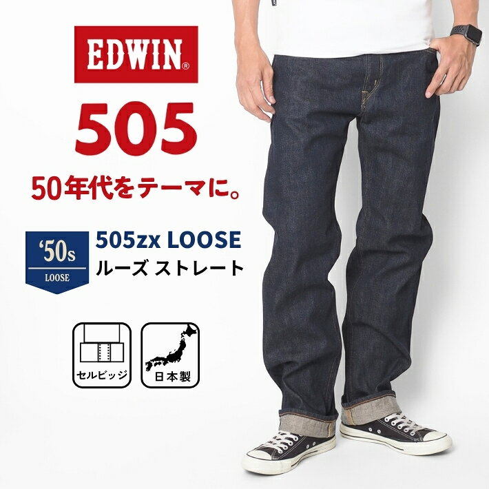 【美品】リーバイス　505-0217 LVC 赤耳　セルビッジ　W34L32 楽天市場】505 赤耳（メンズファッション）の通販