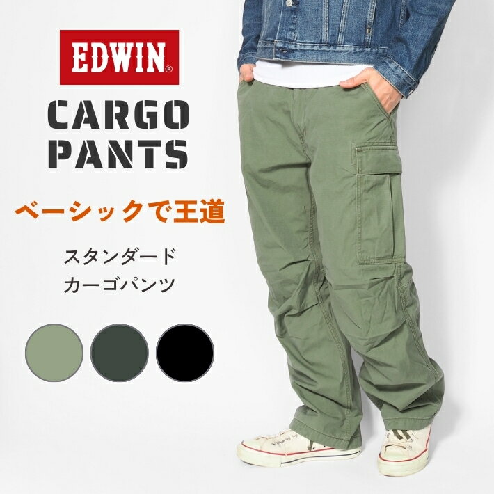 樂天商城 - EDWIN エドウィン カーゴパンツ リップストップ ワイド テーパード (EK0302) ズボン メンズ ゆったり 太め ブランド カジュアル アメカジ 送料無料