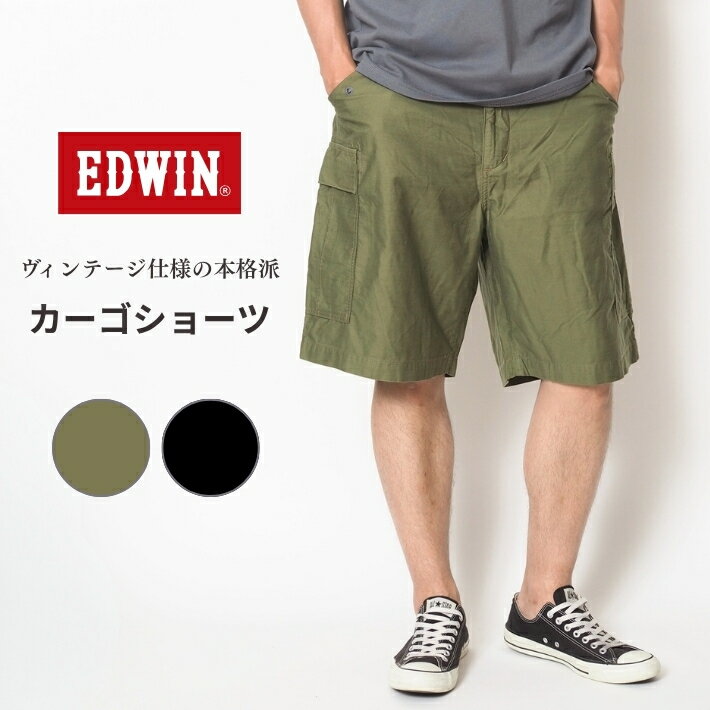 EDWIN エドウィン カーゴショーツ ワイド バックサテン (EK9301) ハーフパンツ ショートパンツ メンズ 半ズボン 太め ゆったり カジュアル ミリタリー アメカジ ブランド