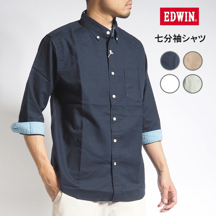 EDWIN エドウィン 七分袖シャツ ボタンダウン 切り替え (ET2149) 半袖シャツ メンズ 