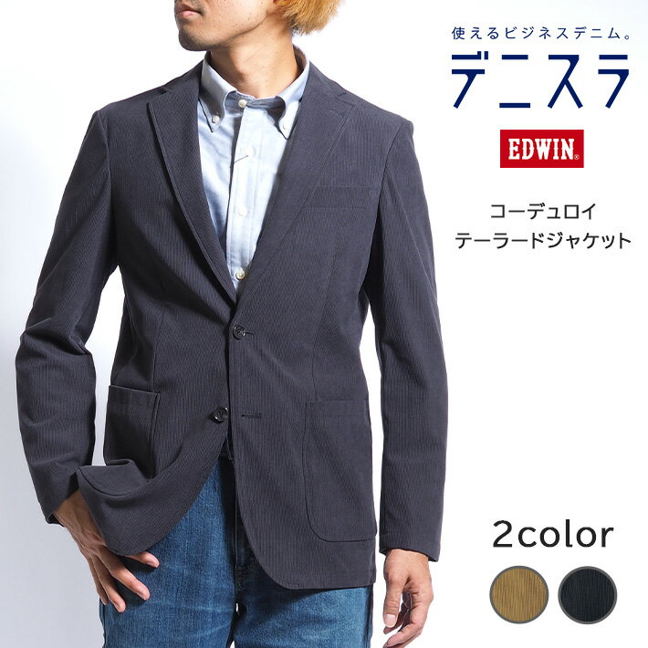 楽天市場】edwin 503(素材(生地・毛糸)コーデュロイ 楽天市場】edwin 503(素材(生地・毛糸)コーデュロイ