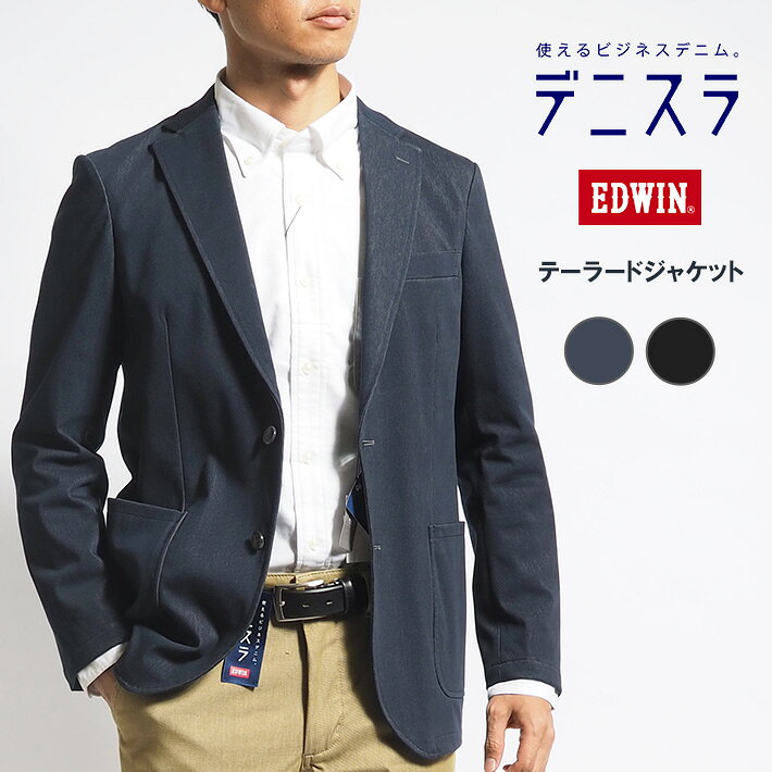EDWINエドウィンデニスラテーラ...