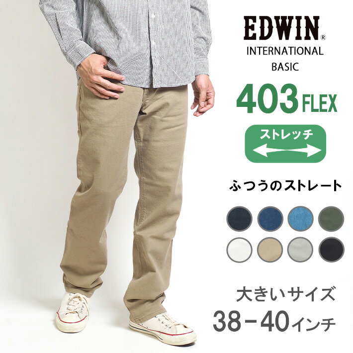 ڴָ10%OFFۡ礭EDWIN 403 FLEX դĤΥȥ졼 餫ȥå Ծ忼  (E403F) 󥿡ʥʥ١å եå ܥ  ֥ 奢 ᥫ  夲̵ ̵