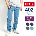 EDWIN エドウィン 402 すっきりストレ