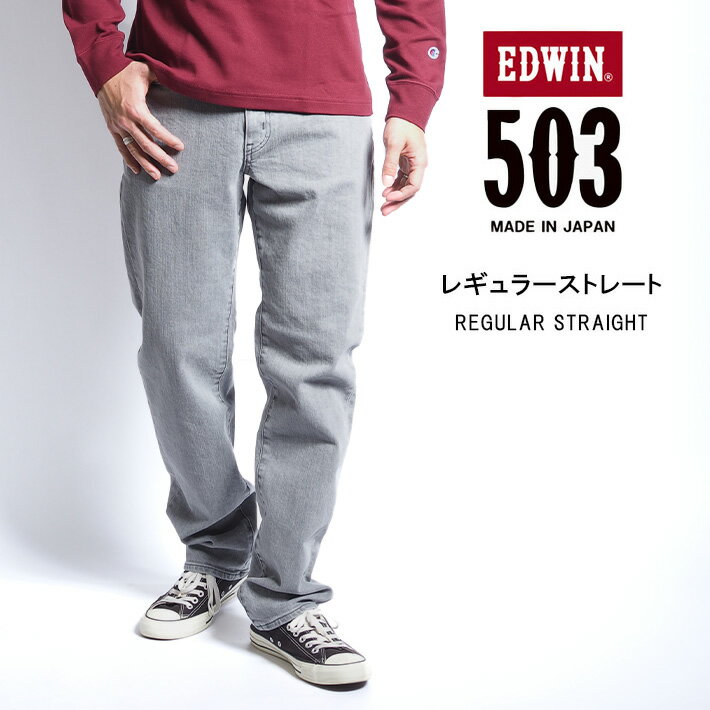 楽天市場】edwin 603（テイスト（ファッション）シンプル）（メンズ