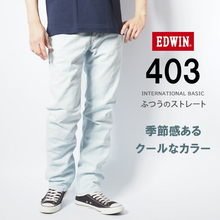 EDWIN ɥ 403 դĤΥȥ졼  ǥ˥ѥ 100%  ֥꡼ (E403-79) 󥿡ʥʥ١å ...