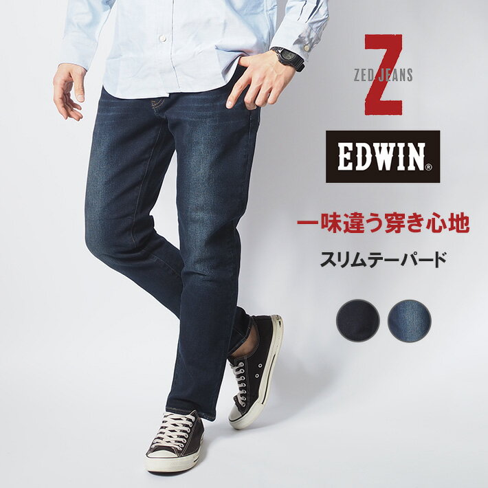 EDWIN エドウィン ZED JEANS ゼットジー