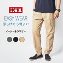EDWIN エドウィン EASY WEAR イージートラウザー シャンブレー 麻 (EEW03) メンズ カジュアル アメカジ ブランド 送料無料 裾上げ無料(4)