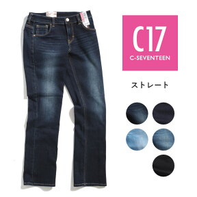 C17 シーセブンティーン ストレート ジーンズ デニムパンツ ストレッチ (CB323) ズボン レディース ブランド C-SEVENTEEN カジュアル アメカジ 送料無料