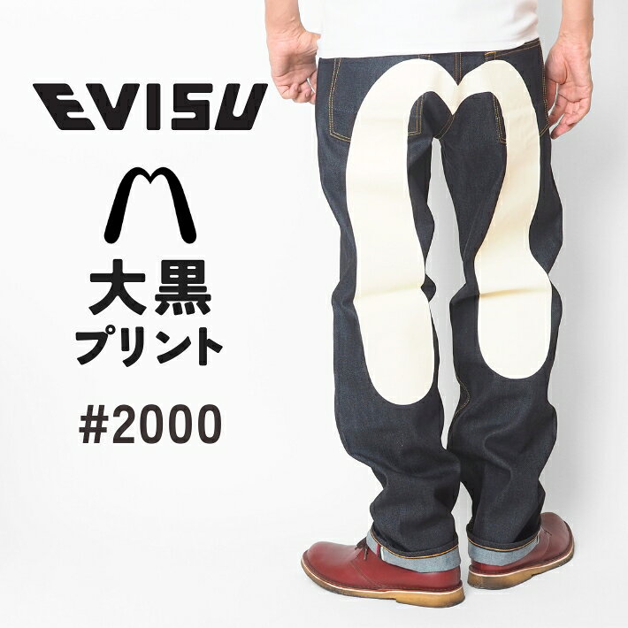 楽天市場】エビス 大黒 2000の通販