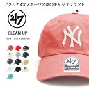 47brand キャップ NYロゴ刺繍 (RGW17GWS) ローキャップ メンズ レディース フォーティーセブン ブランド カジュアル アメカジ スポーツ ヤ...