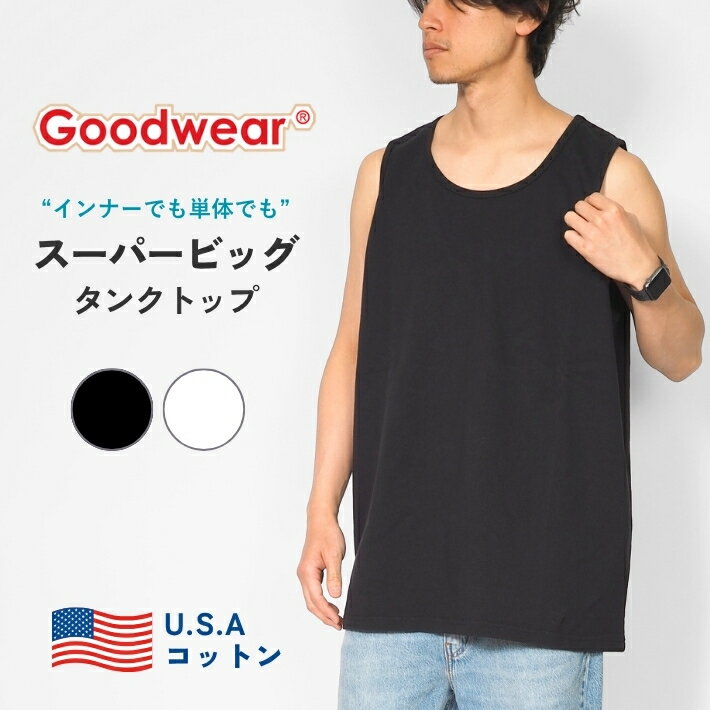 樂天商城 - Goodwear グッドウェア タンクトップ スーパービッグ 無地 (2W7-13210) ノースリーブ インナー メンズ USAコットン カジュアル アメカジ ブランド