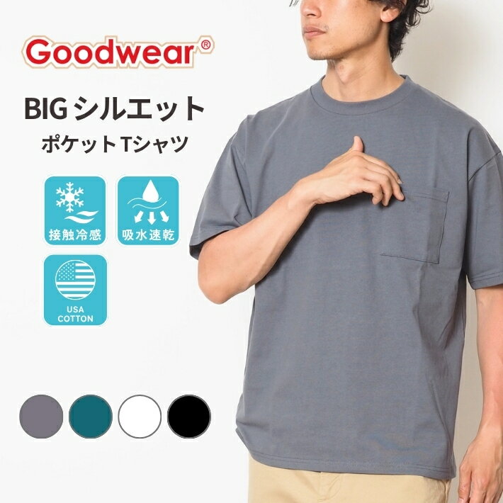 Rakuten - Goodwear グッドウェア 涼しい Tシャツ 半袖 接触冷感 吸水速乾 ポケット付き ビッグシルエット (2W7-15225) 半袖Tシャツ メンズ USAコットン 無地 カジュアル アメカジ ミリタリー ブランド