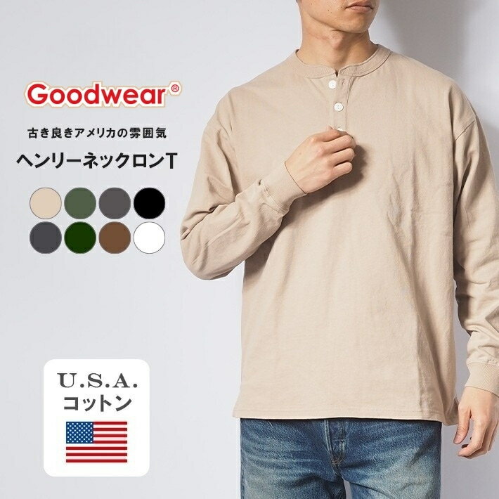 Goodwear グッドウェア ロンT 長袖 ヘンリーネック ビッグシルエット USAコットン (2W7-61206) 長袖Tシャツ メンズ 無地 カジュアル アメカジ ブランド