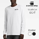 ジースター ロゥ 服 メンズ G-STAR RAW ジースターロウ ロンT 胸ロゴ ワンポイント (D23875-C336) 長袖Tシャツ ロンティー クルーネック 丸首 メンズ カジュアル インポート ブランド