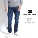 ジースター ロゥ 服 メンズ G-STAR RAW ジースターロウ ジーンズ 3301 スリム ウォッシュ 色落ち (51001-C619-89) デニムパンツ ジーパン ストレッチ メンズ カジュアル アメカジ インポート ブランド 送料無料 裾上げ無料