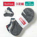 ヘルスニット 靴下 メンズ HEALTHKNIT ヘルスニット 靴下 アンクルソックス 3足組 杢HKロゴ (191-3662) 3Pソックス くるぶし メンズ ブランド カジュアル アメカジ