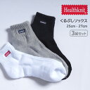 ヘルスニット 靴下 メンズ HEALTHKNIT ヘルスニット 靴下 クォーターソックス 3足組 ワンポイント刺繍 底パイル (191-3665) 3Pソックス くるぶし くつ下 メンズ ブランド カジュアル アメカジ