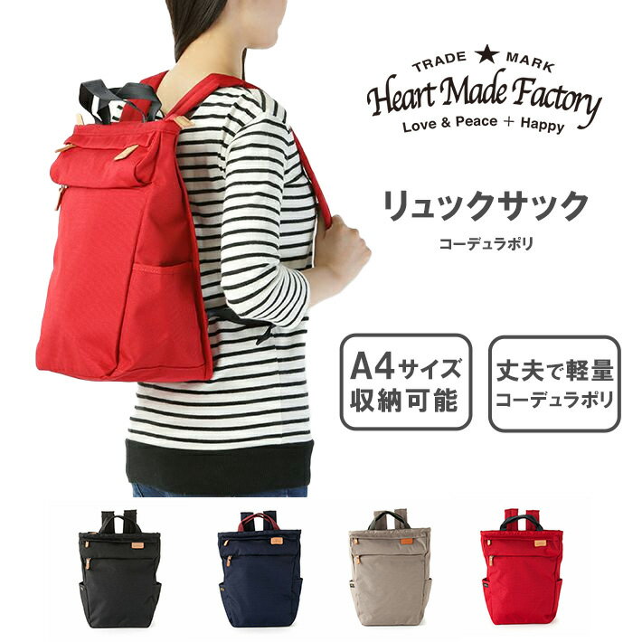 HEART MADE FACTORY ϡȥᥤɥեȥ꡼ å Хåѥå ǥ (FY-0950) åå ǥХå Х  ...