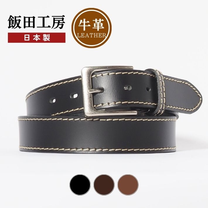 樂天商城 - 飯田工房 イイダコウボウ レザーベルト 35mm ステッチライン 牛革 日本製 (IK3529) ベルト メンズ 本革 カジュアル アメカジ ジーンズ ブランド