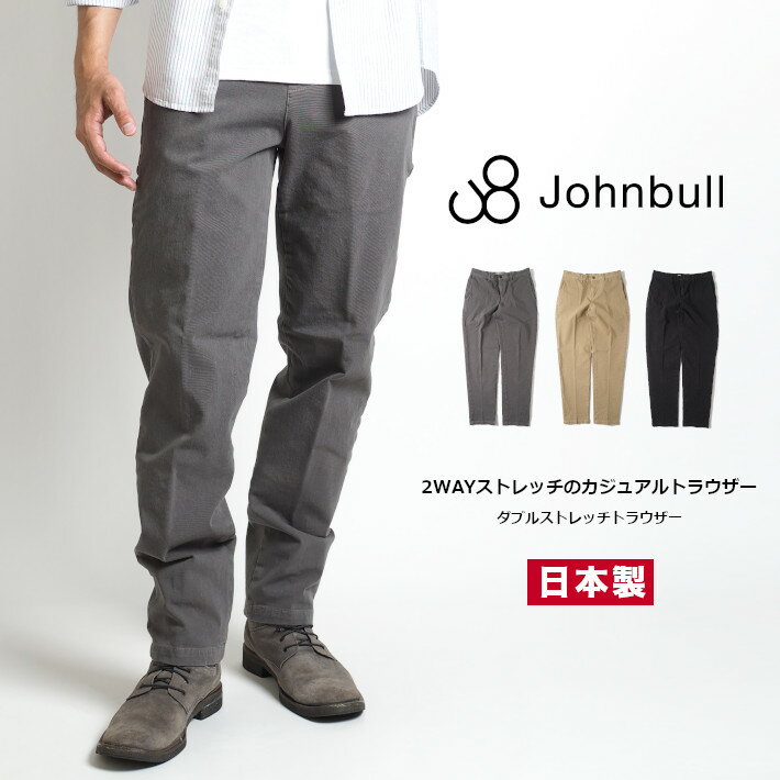 楽天市場】ジョンブル チノパン メンズの通販 楽天市場】ジョンブル チノパン メンズの通販