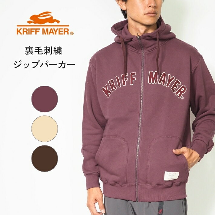 樂天商城 - 【セール20%OFF】KRIFF MAYER クリフメイヤー ジップパーカー スウェット 裏毛 アーチロゴ 刺繍 (2517803) ジップアップパーカー メンズ カジュアル アメカジ アウトドア ブランド