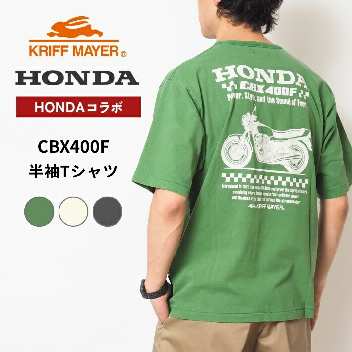 Rakuten - 【P10倍 期間限定】KRIFF MAYER×HONDA ホンダ コラボ Tシャツ 半袖 CBX400F バイク (2557201) 半袖Tシャツ ブランド メンズ カジュアル アメカジ アウトドア