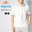 【セール20%OFF】KRIFF MAYER クリフメイヤー ポロシャツ カノコ 接触冷感 ワンポイント (2445104) 半袖ポロシャツ 鹿の子 メンズ ブランド カジュアル ビジカジ アウトドア おしゃれ 父の日ギフト