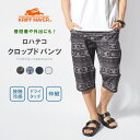 【セール20%OFF】KRIFF MAYER クリフメイヤー ロハテコ 冷感 クロップドパンツ (2445112) ストレッチ メンズ カジュアル アメカジ ア...