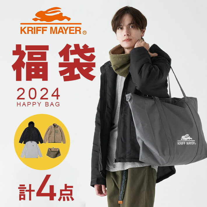 【予約販売】KRIFF MAYER クリフメイヤー 福袋 2024 新春 HAPPY BAG 1月1日以降お届け メンズ カジュアル アメカジ アウトドア ブランド