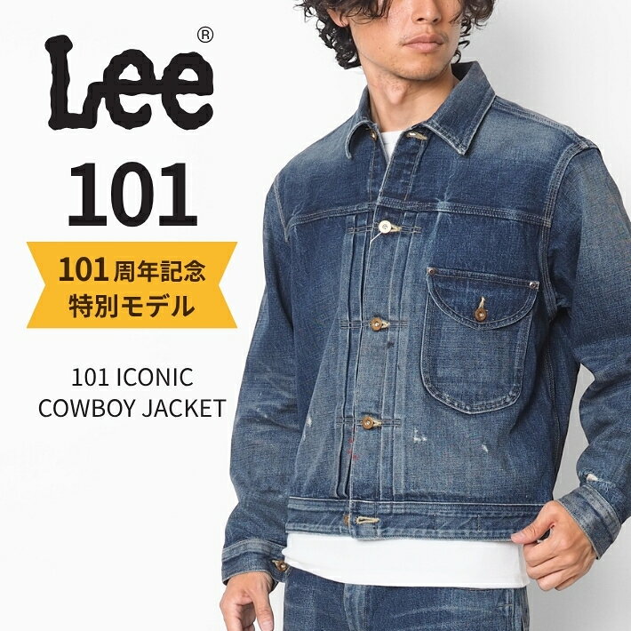 希少　Lee デニムジャケット 日本製 L 10411 101復刻　縦落ち 楽天市場】lee デニムジャケット 10411の通販