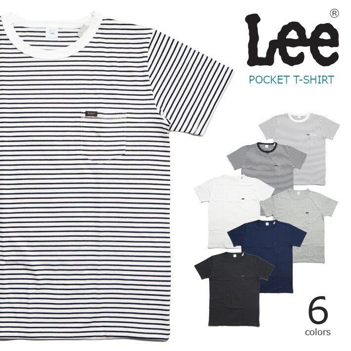 LEE リー Tシャツ 半袖 胸ポケット付き (LT2858) 半袖Tシャツ ポケットTシャツ ワンポイント 無地 ボーダー 白紺黒 メンズ レディース ペアルック カジュアル アメカジ ブランド あす楽