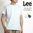 リー ペアTシャツ LEE リー Tシャツ 半袖 ユニセックス ポケット付 ポケロゴ (LT7142) 半袖Tシャツ メンズ レディース ペアルック カジュアル アメカジ ブランド