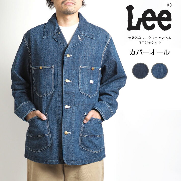 楽天市場】lee ブランケット付き カバーオール(メンズ 楽天市場】lee ブランケット付き カバーオール(メンズ
