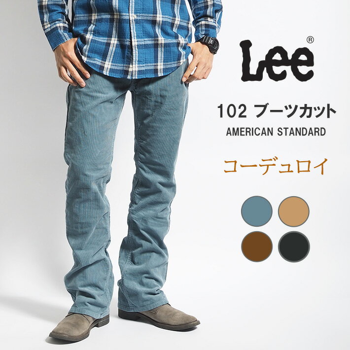 楽天市場】lee コーデュロイ ショートパンツの通販 楽天市場】lee コーデュロイ ショートパンツの通販