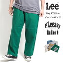 LEE FLeeasy フリージー イージーパンツ ユニセックス 涼しい 麻 リネン シャンブレー (LM5806) ワイドパンツ メンズ レディース カジュアル アメカジ ブランド 送料無料