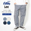 LEE FLeeasy リー フリージー ナロー イージーパンツ ストレッチ サイズフリー ユニセックス (LM5807) ナローパンツ メンズ ブランド カジ...