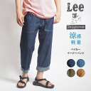 LEE リー ベイカーイージーパンツ アンクル丈 (LM5923) イージーパンツ メンズ ブランド カジュアル アメカジ 送料無料