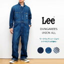 LEE リー ツナギ オールインワン UNION ALL デニム ダンガリーズ (LM7213-136) オーバーオール 長袖 メンズ カジュアル アメカジ ブランド 送料無料 その1