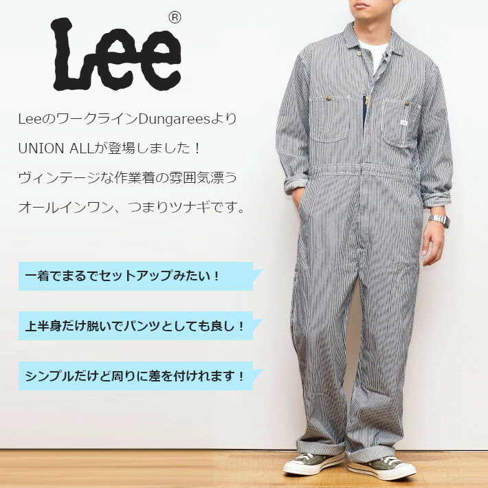 LEE リー ツナギ オールインワン UNIO...の紹介画像2