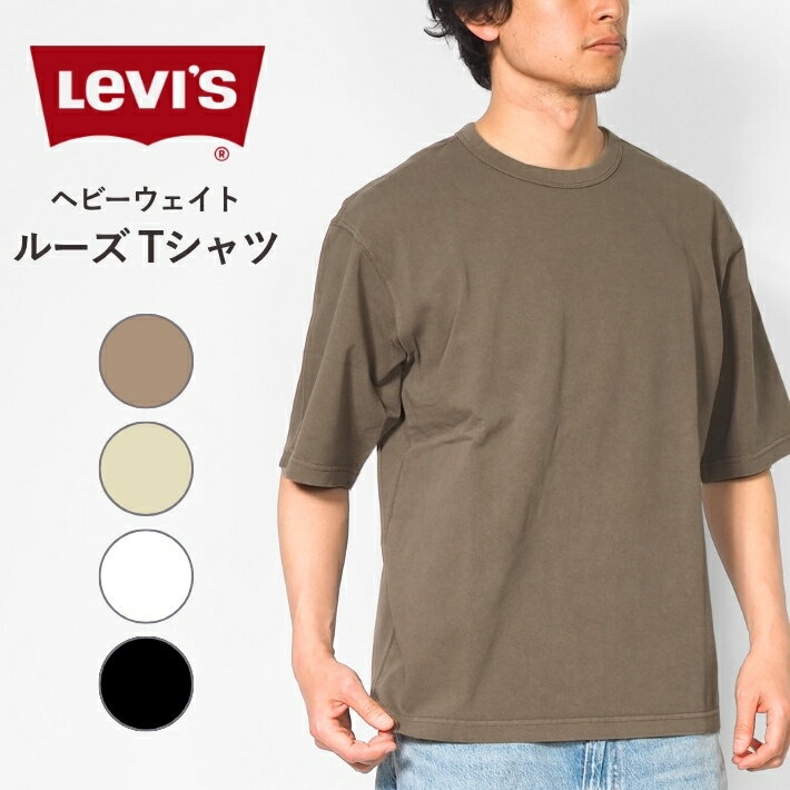 樂天商城 - LEVIS リーバイス Tシャツ 半袖 ヘビーウェイト ルーズフィット (005GY) 半袖Tシャツ メンズ 厚手 ゆったり カジュアル アメカジ ブランド Levi's りーばいす