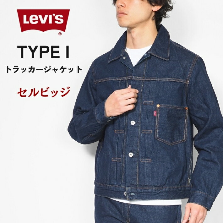 楽天市場】levis 1stの通販