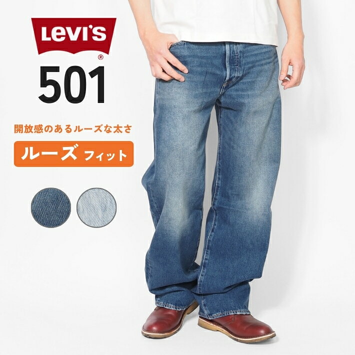楽天市場】リーバイス（シリーズ501（リーバイス））の通販