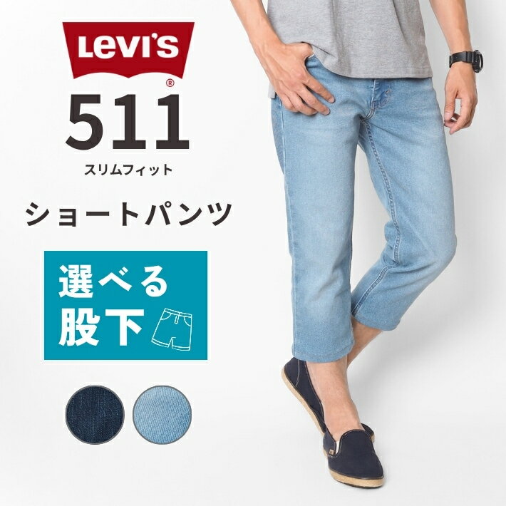 楽天市場】リーバイス ヴィンテージ（裾丈の種類7分丈・クロップド