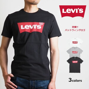 LEVIS リーバイス Tシャツ バットウィングロゴプリント (177830140/177830138/177830137) 半袖Tシャツ ティーシャツ 定番 白黒 メンズ レディース ペアルック カジュアル アメカジ ブランド Levi's りーばいす
