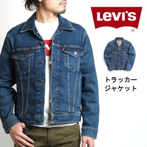 LEVIS リーバイス Gジャン トラッカージャケット サードタイプ デニム (723340322) デニムジャケット ジージャン 3rd ライトアウター メンズ カジュアル アメカジ ブランド Levi's りーばいす 送料無料