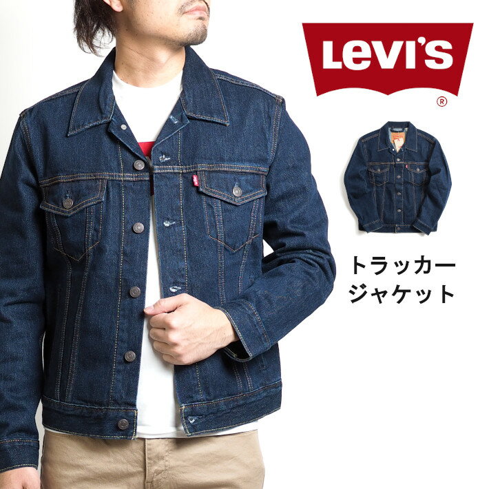 LEVIS リーバイス Gジャン トラッカージャケット サードタイプ デニム (723340134) デニムジャケット ジージャン 3rd ライトアウター メンズ カジュアル アメカジ ブランド Levi 039 s りーばいす 送料無料